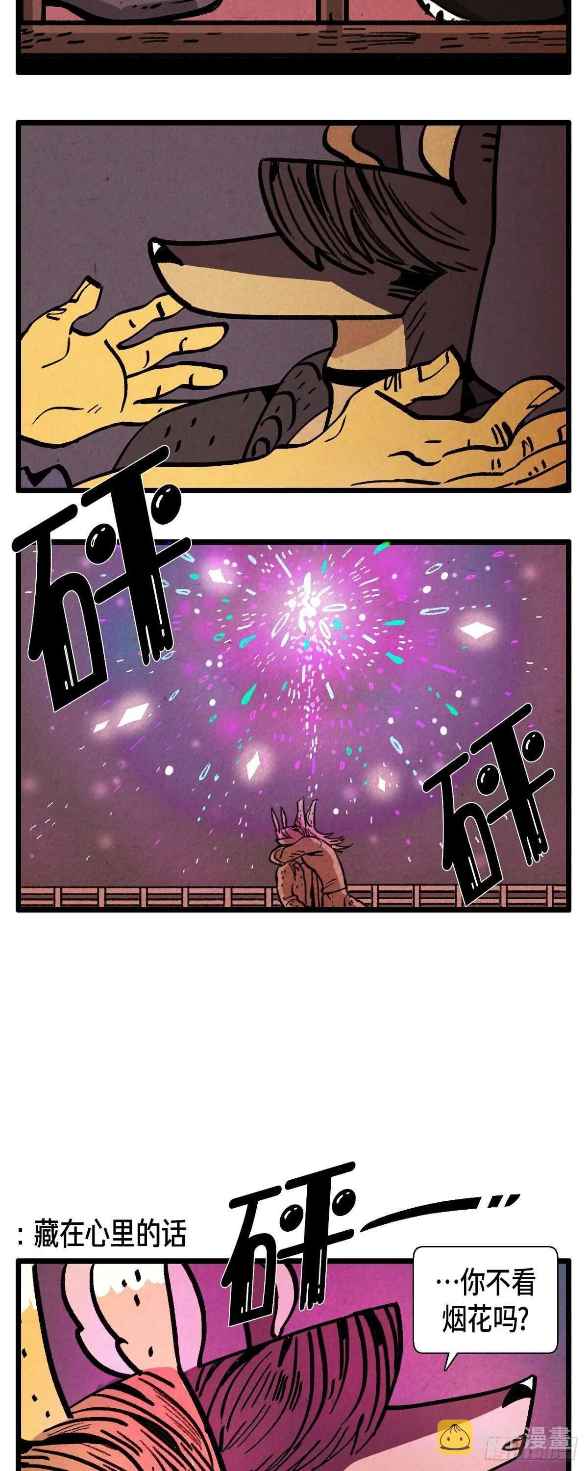 第25话感性 第6页