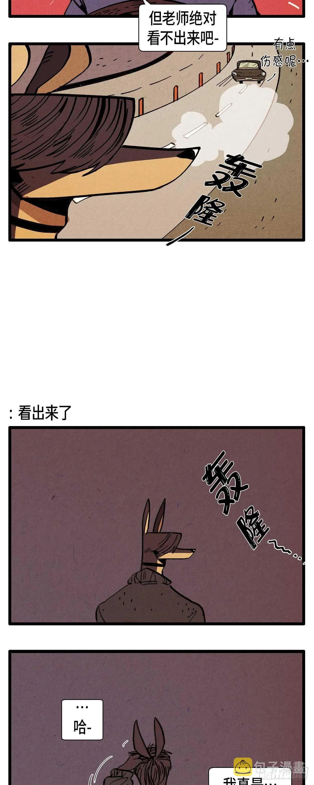 第25话感性 第9页