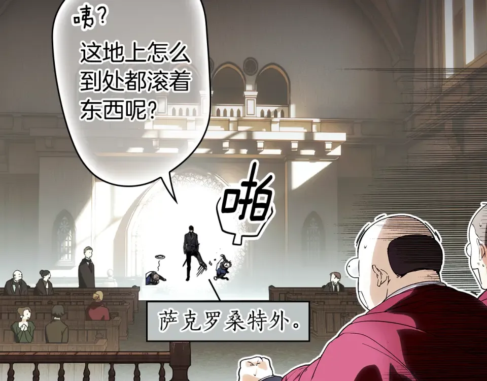 第157话 决定出战 第13页