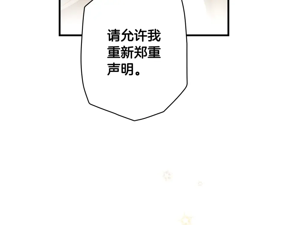 第157话 决定出战 第18页