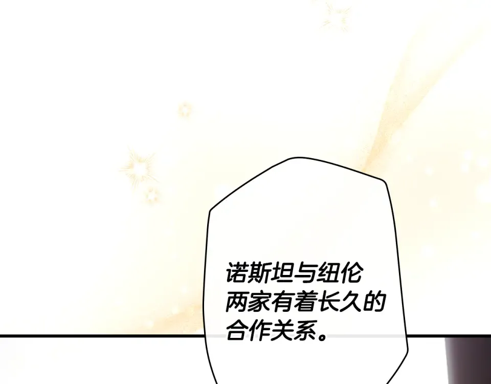 第157话 决定出战 第19页