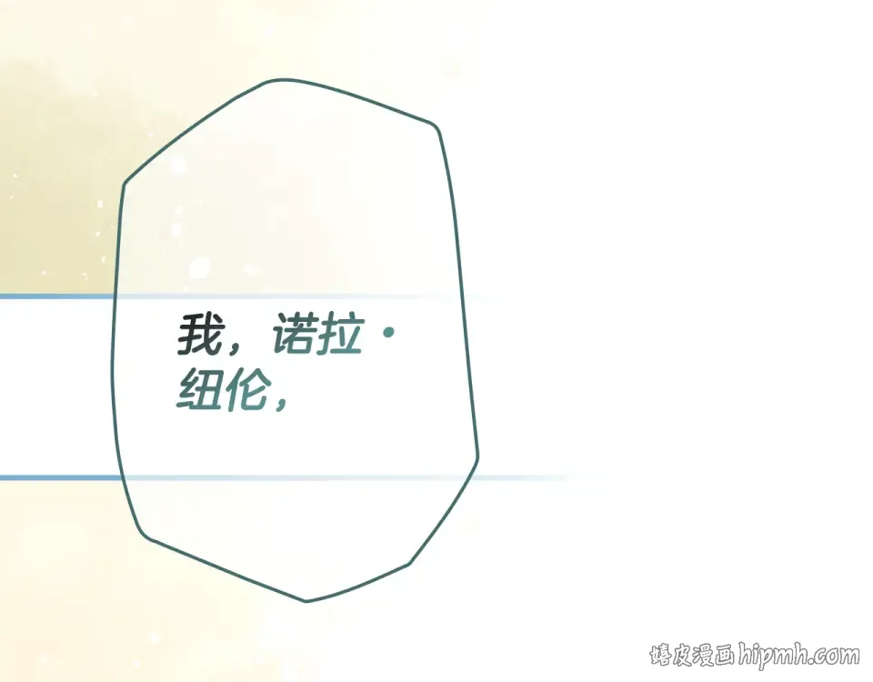第157话 决定出战 第24页