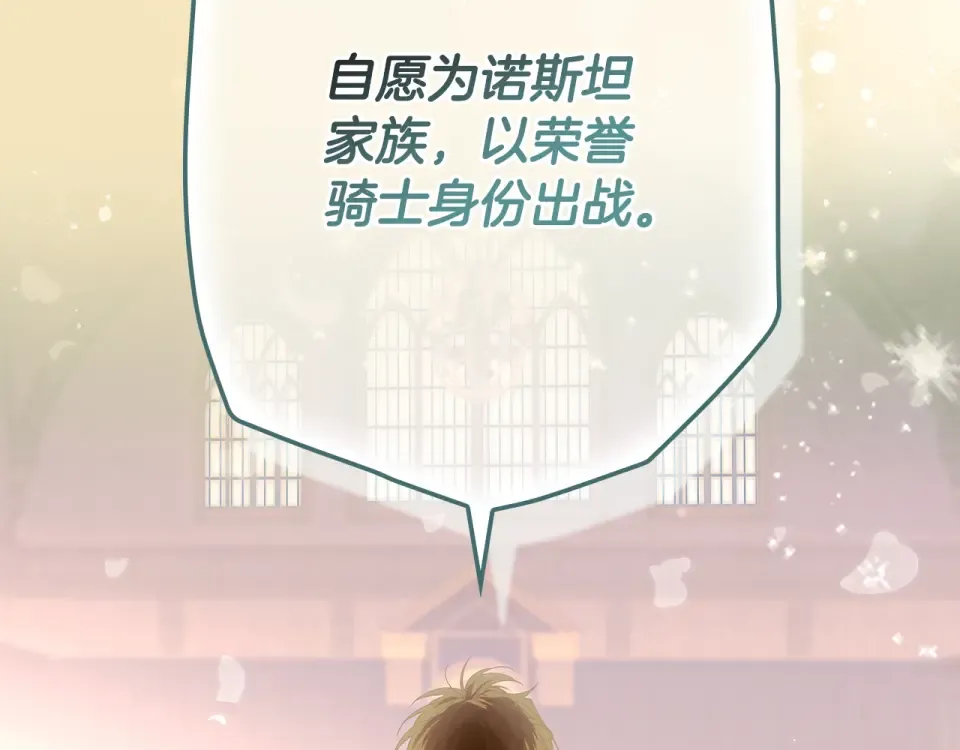 第157话 决定出战 第26页