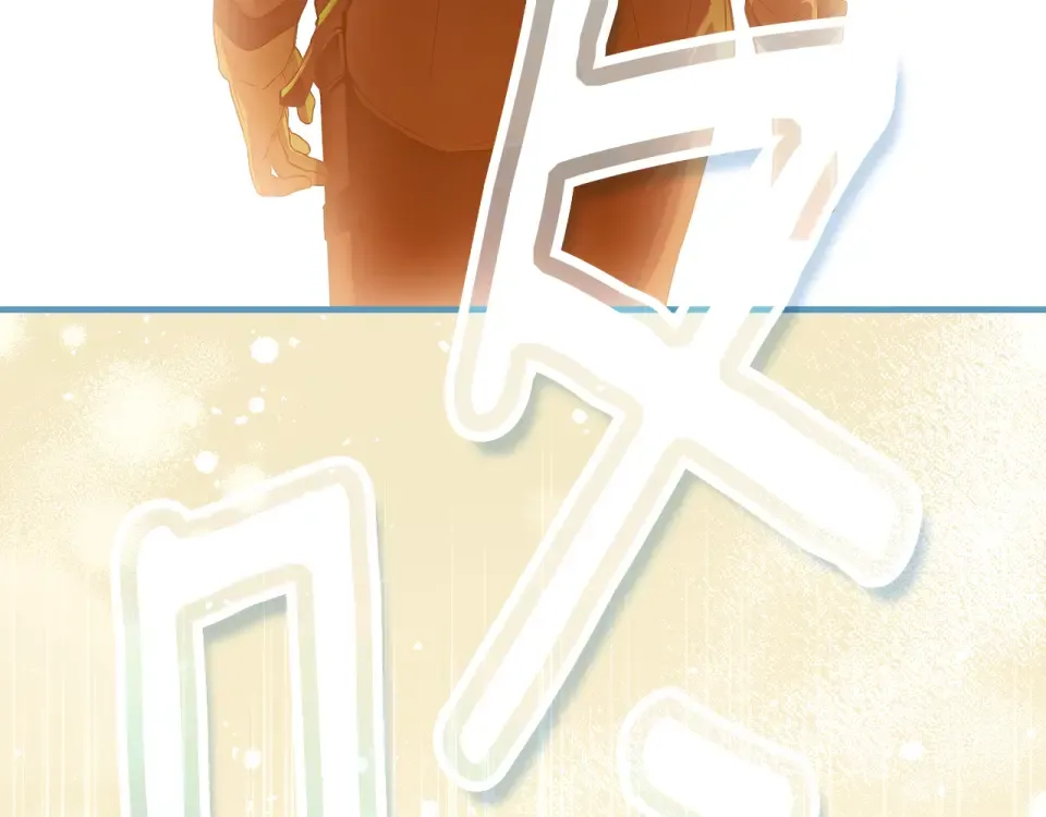 第157话 决定出战 第28页