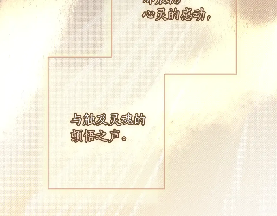 第157话 决定出战 第66页