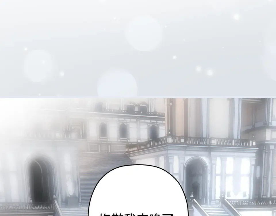第157话 决定出战 第73页