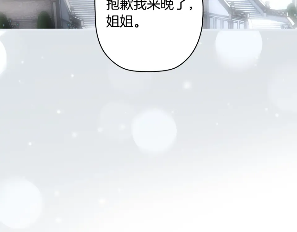 第157话 决定出战 第74页