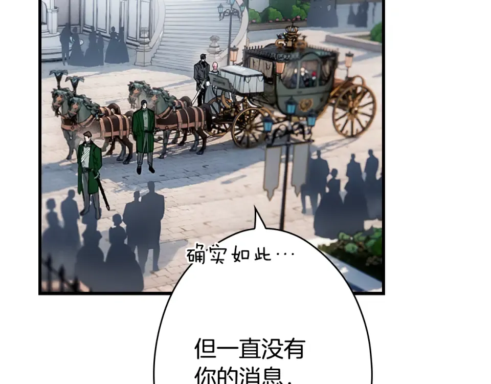 第157话 决定出战 第76页