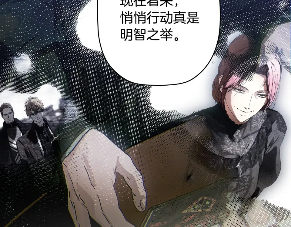 第157话 决定出战 第81页