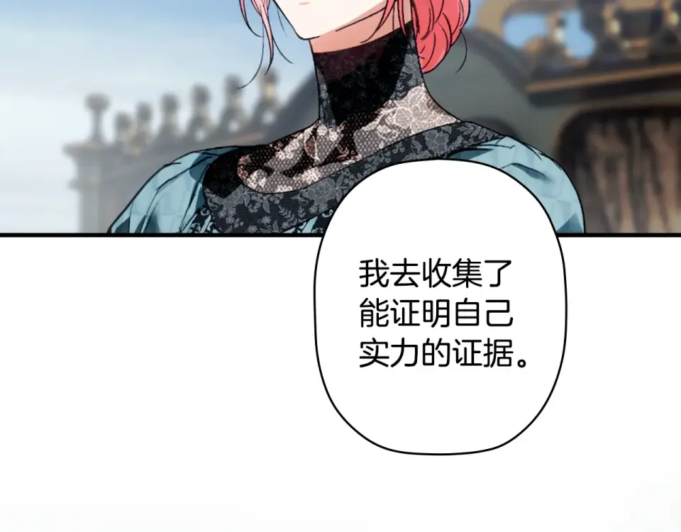第157话 决定出战 第84页