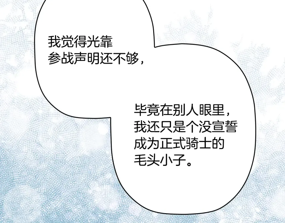 第157话 决定出战 第86页