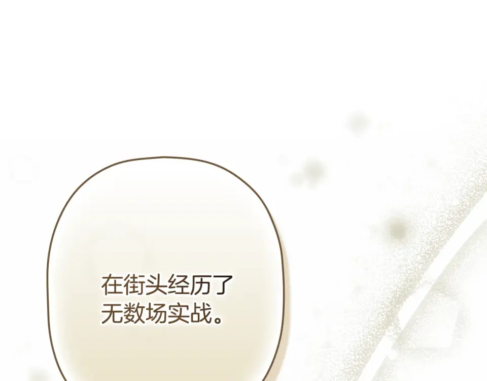 第157话 决定出战 第92页