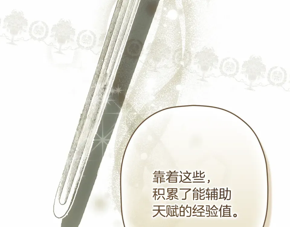 第157话 决定出战 第95页