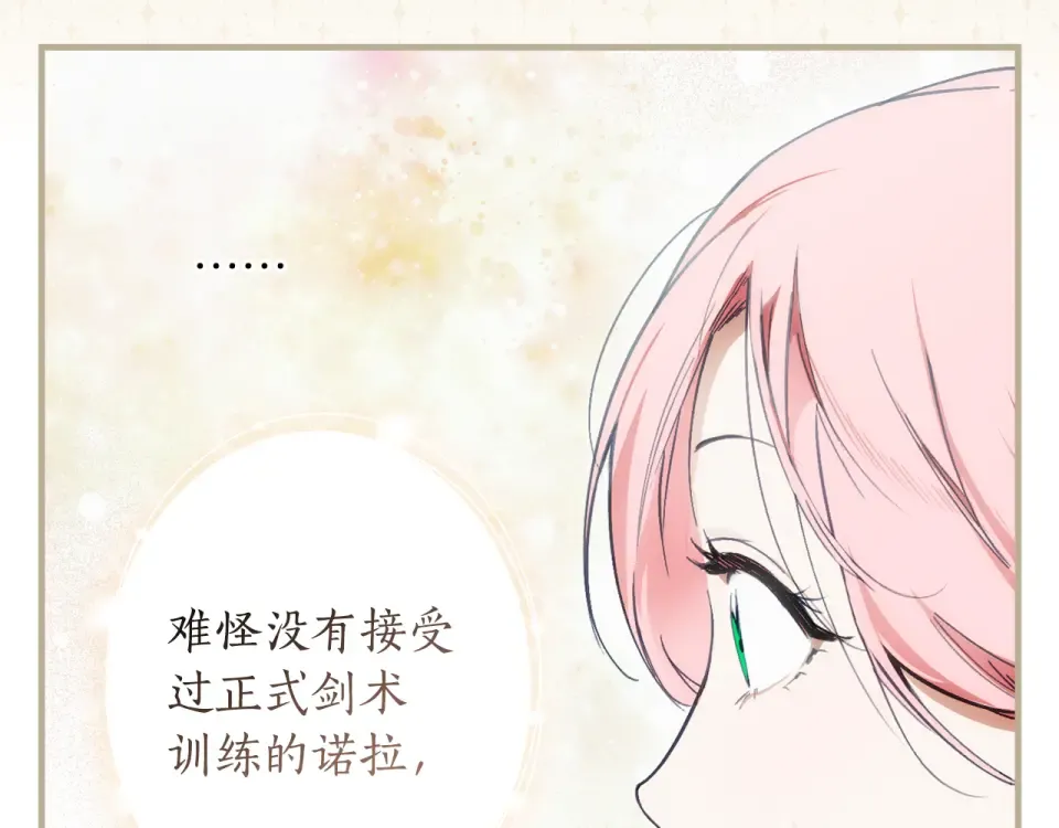 第157话 决定出战 第97页