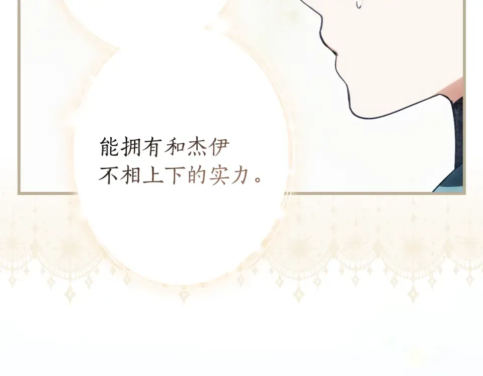 第157话 决定出战 第98页