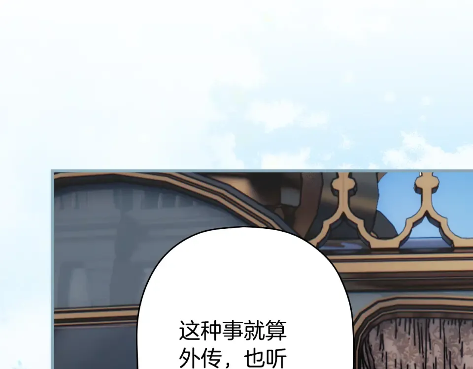 第157话 决定出战 第99页