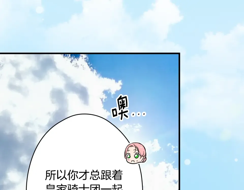 第157话 决定出战 第102页