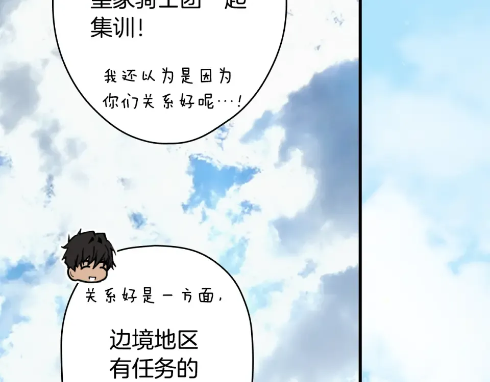 第157话 决定出战 第103页