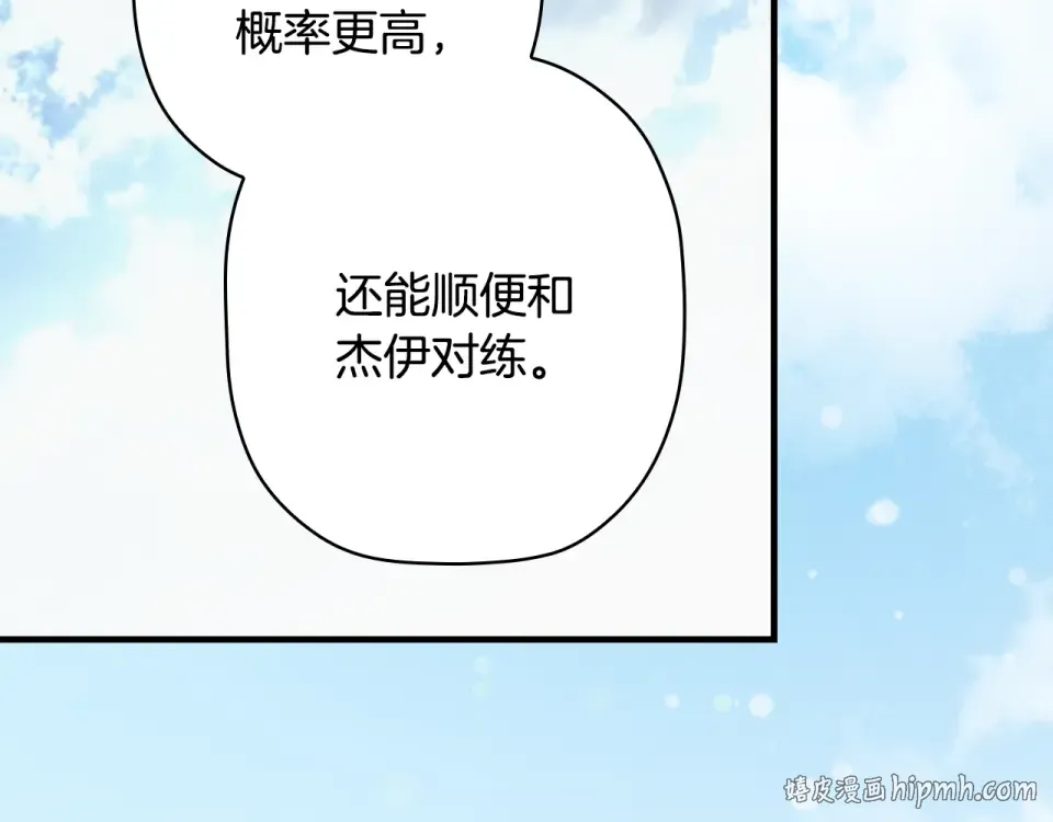 第157话 决定出战 第104页