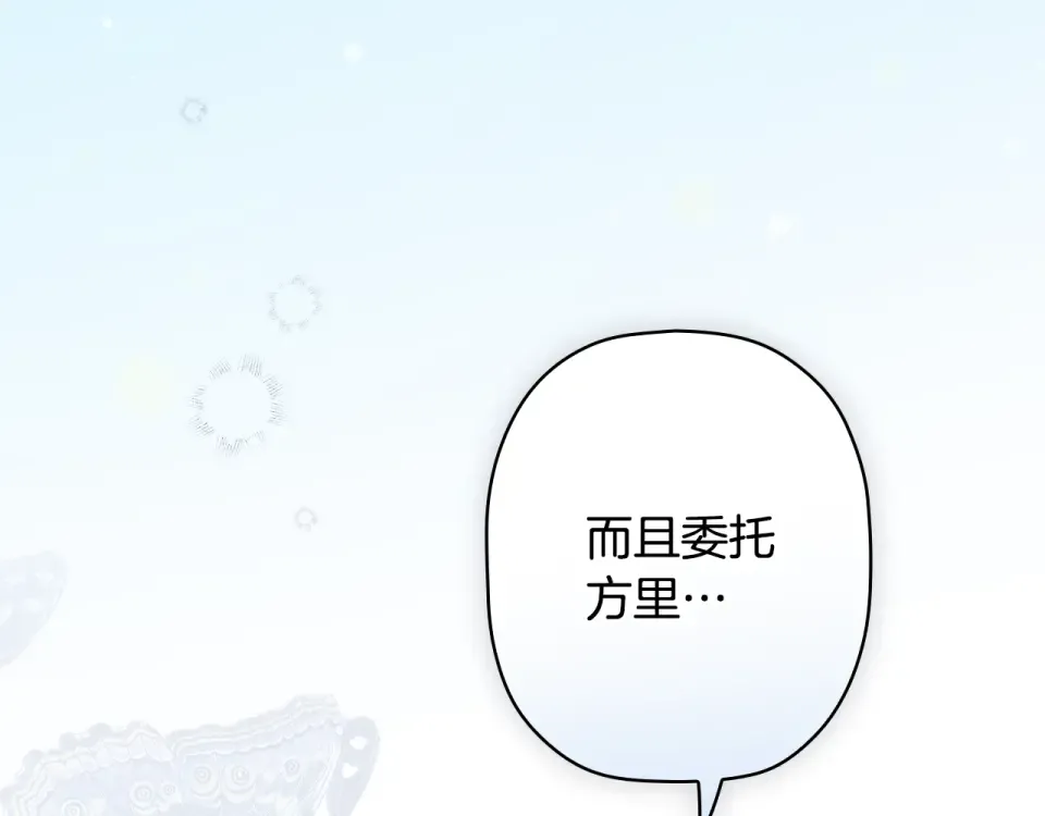 第157话 决定出战 第106页