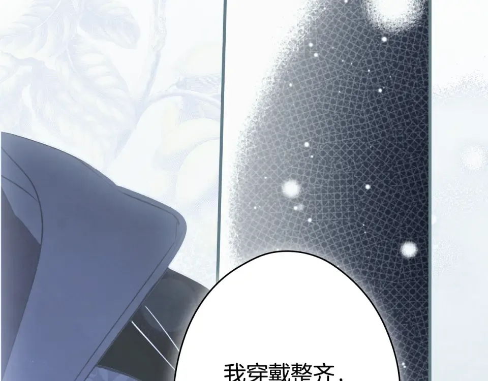 第157话 决定出战 第110页