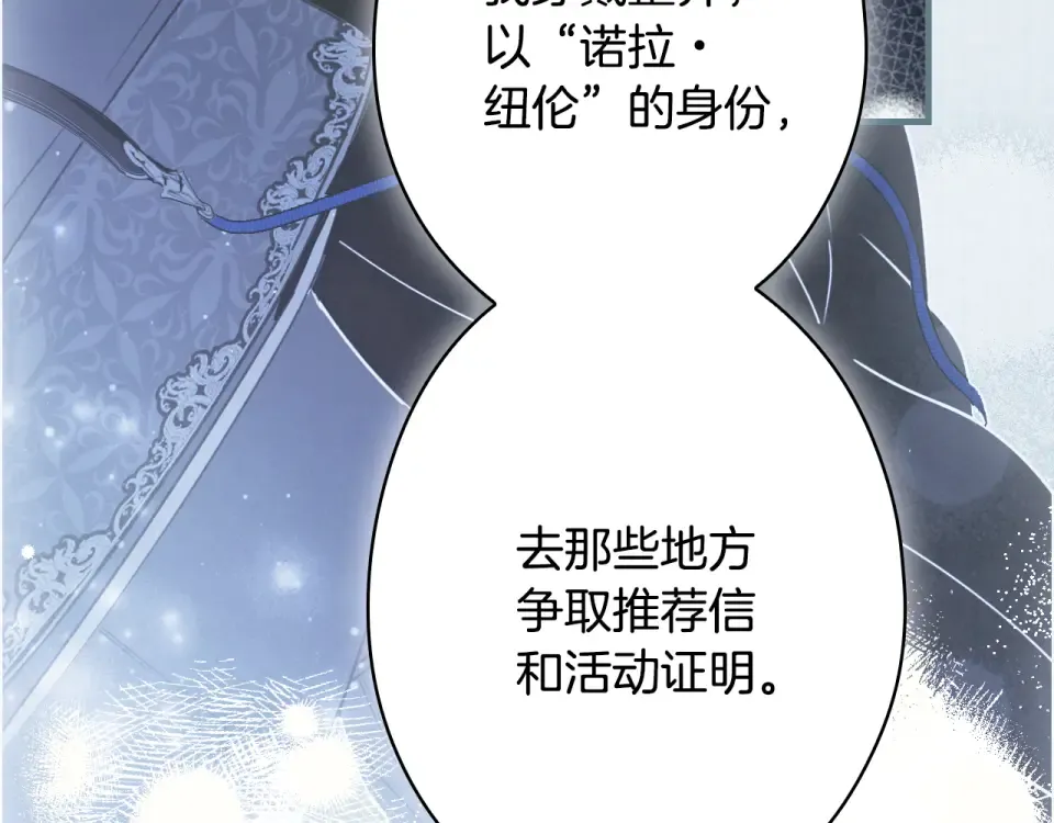 第157话 决定出战 第111页