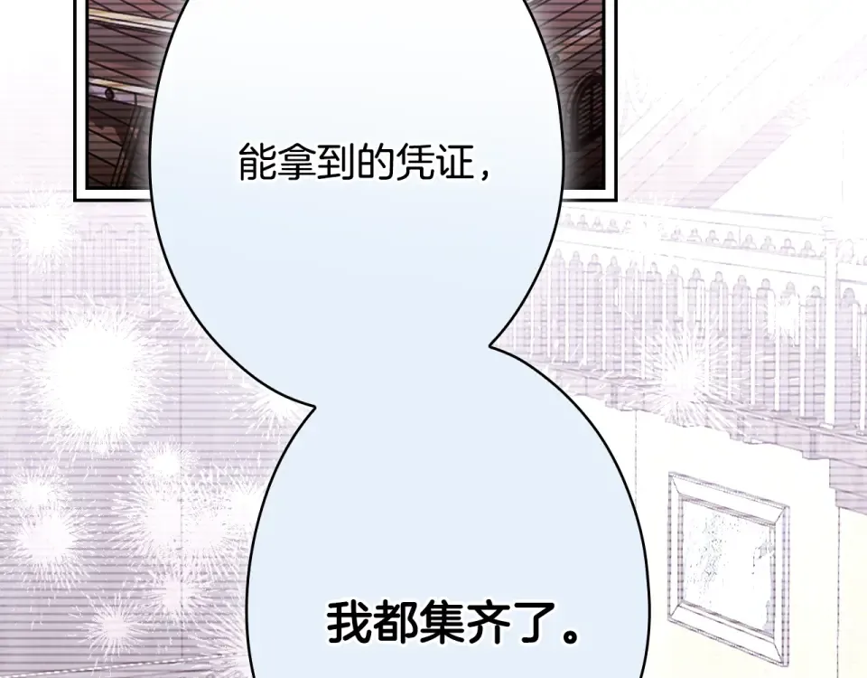 第157话 决定出战 第114页