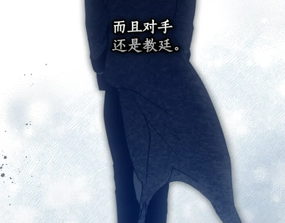 第157话 决定出战 第122页