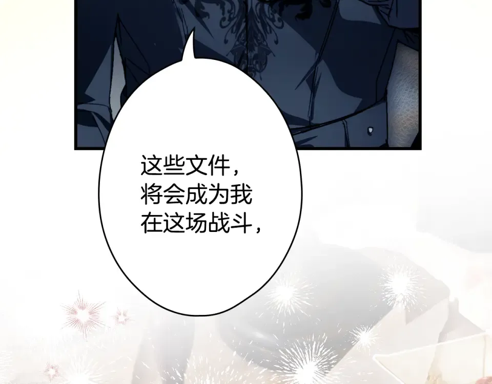 第157话 决定出战 第131页