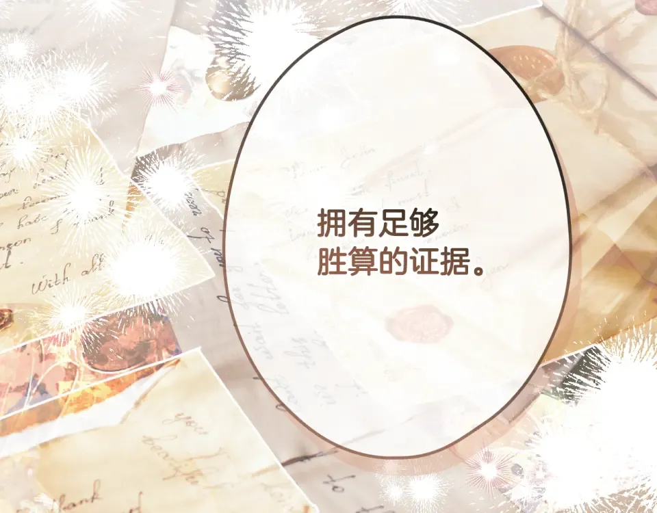 第157话 决定出战 第132页
