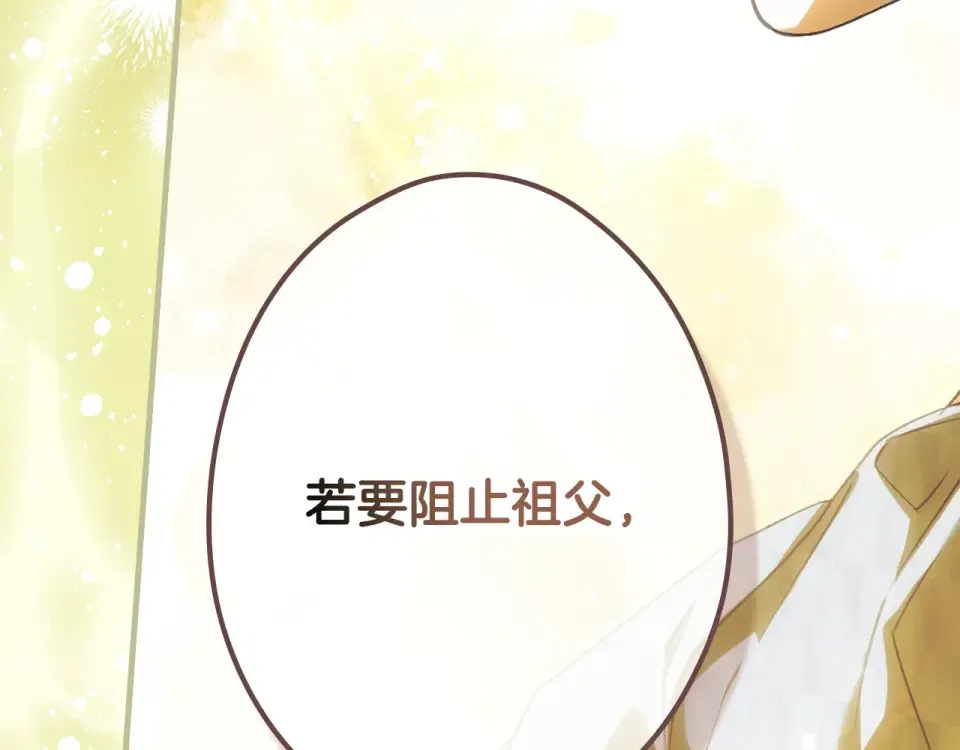 第157话 决定出战 第141页