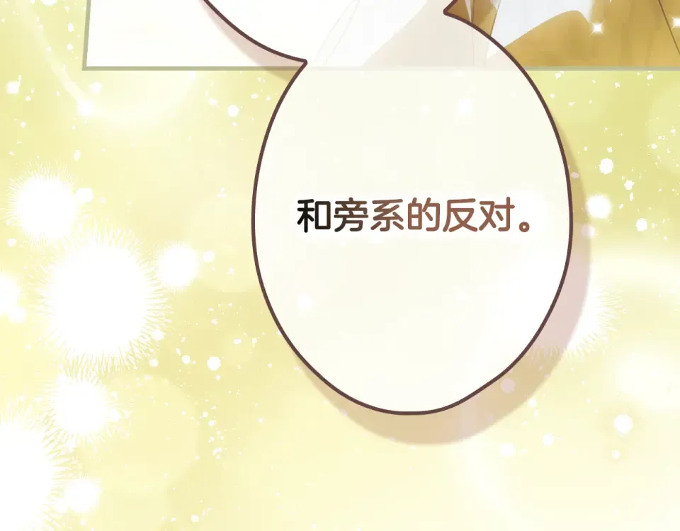 第157话 决定出战 第142页
