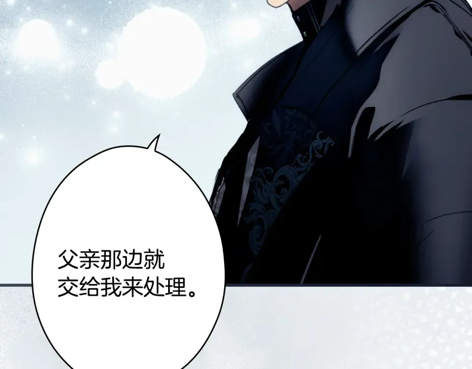 第157话 决定出战 第161页
