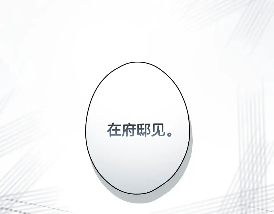 第157话 决定出战 第165页