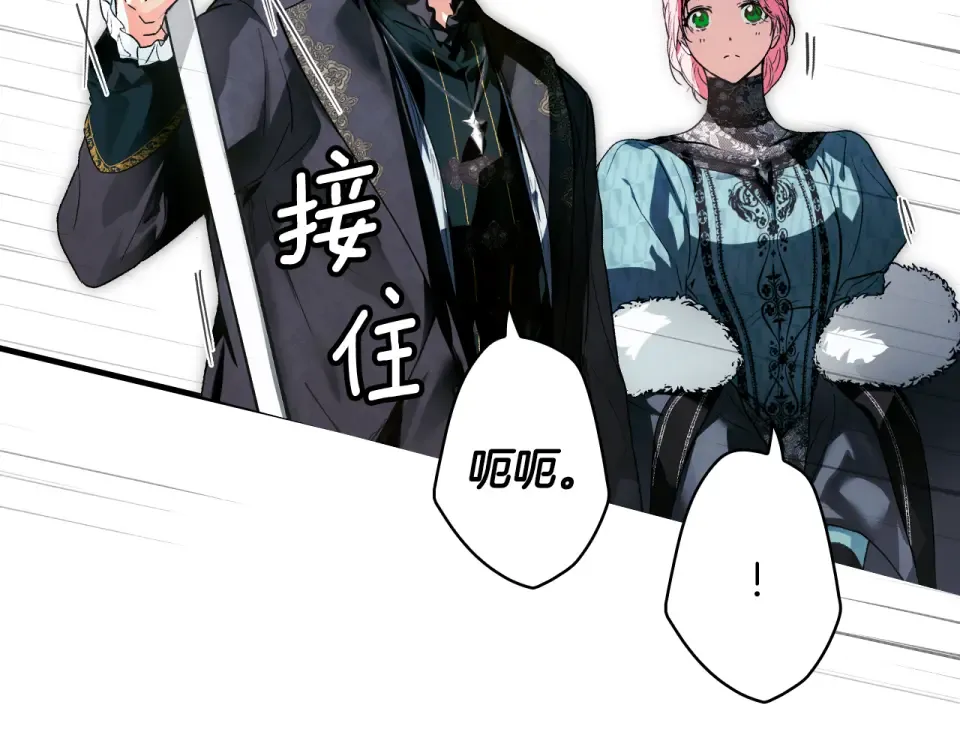第157话 决定出战 第167页