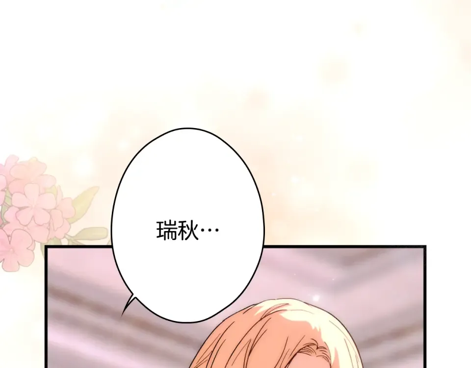 第157话 决定出战 第214页