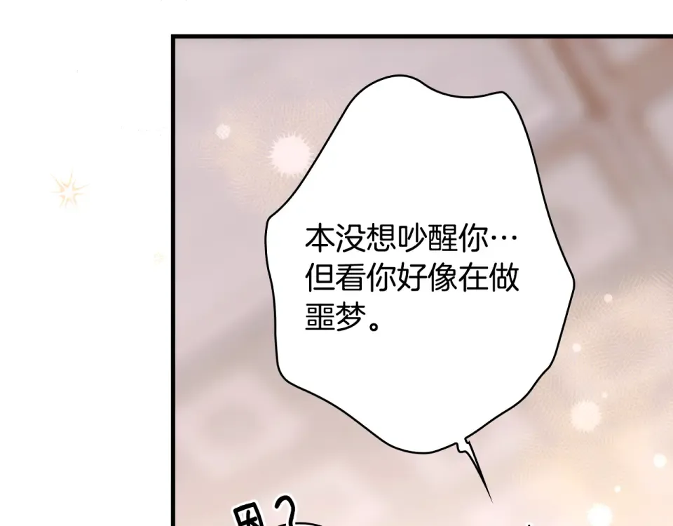 第157话 决定出战 第217页