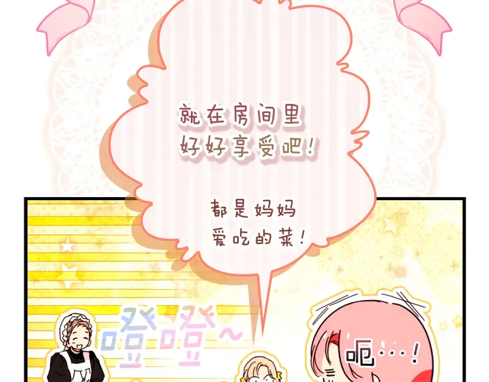 第157话 决定出战 第230页