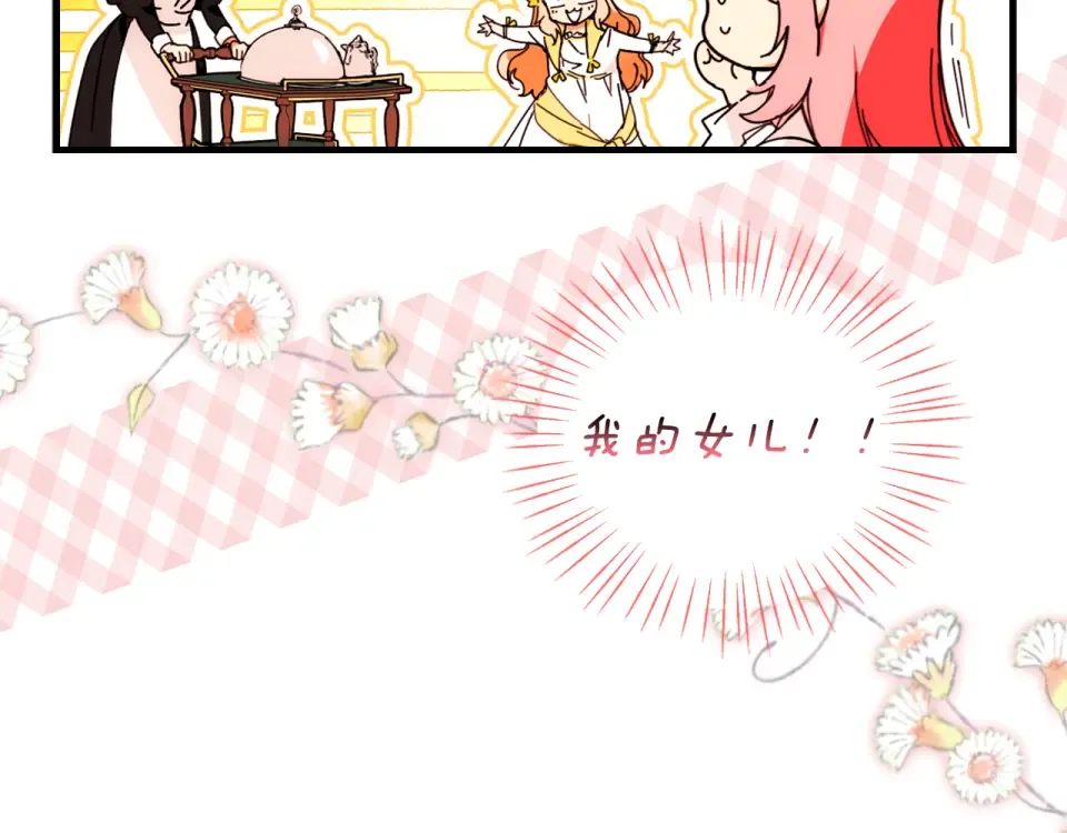 第157话 决定出战 第231页