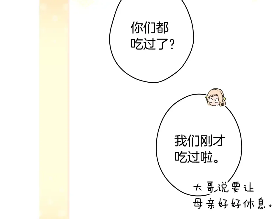 第157话 决定出战 第233页