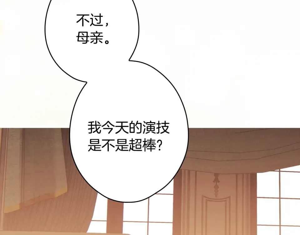 第157话 决定出战 第237页