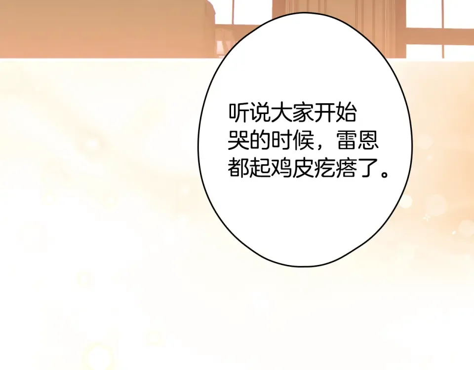 第157话 决定出战 第238页
