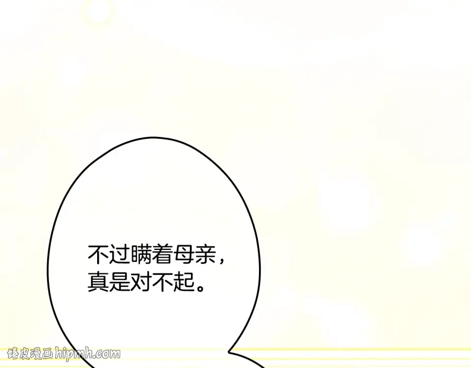 第157话 决定出战 第240页