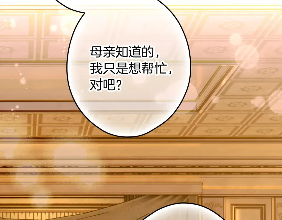 第157话 决定出战 第241页
