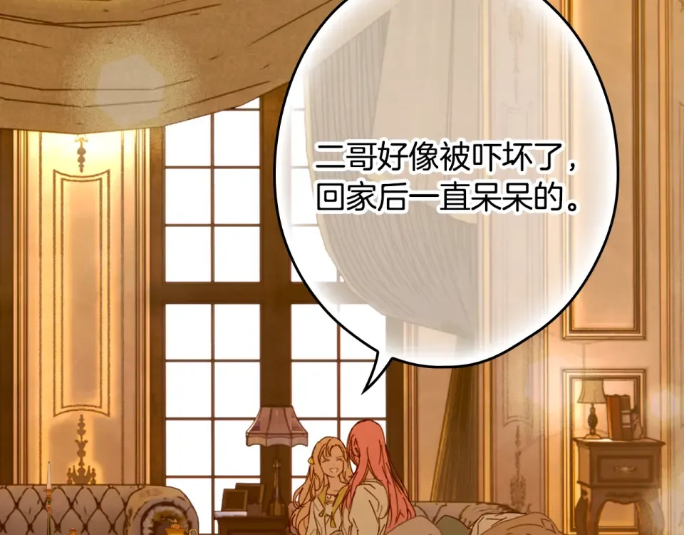 第157话 决定出战 第242页