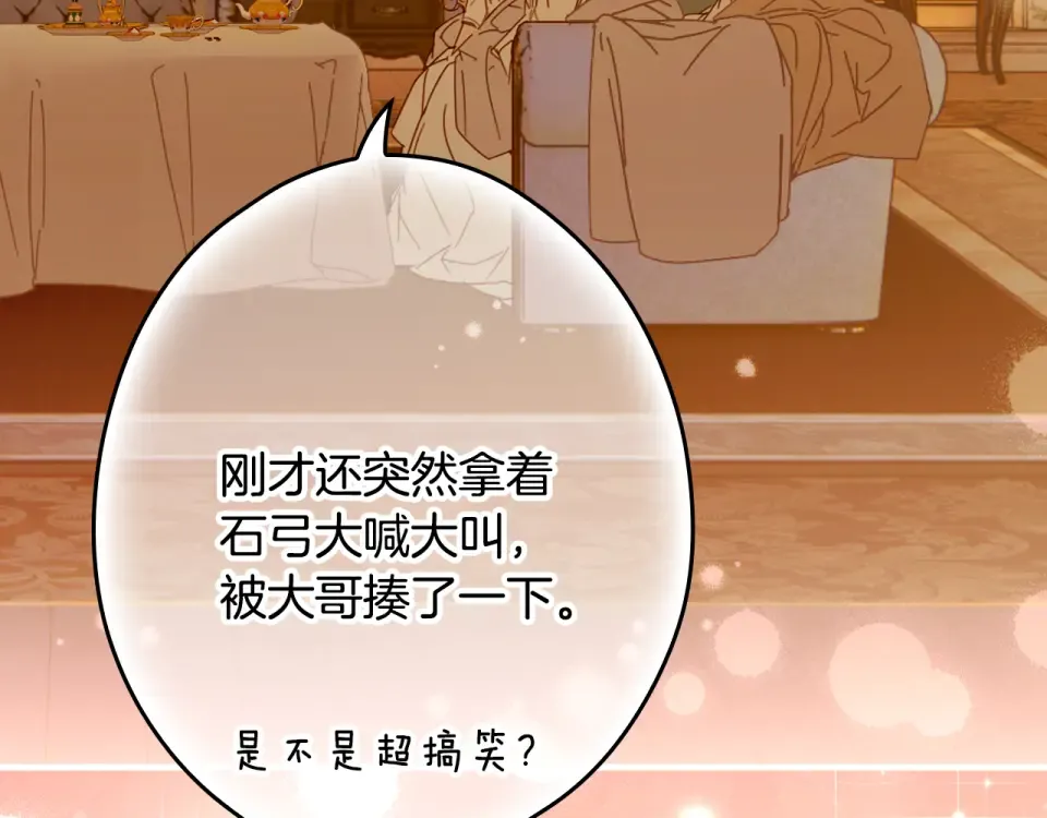 第157话 决定出战 第243页