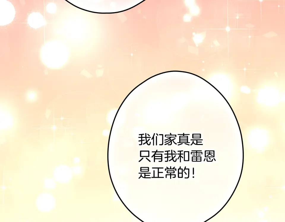 第157话 决定出战 第244页