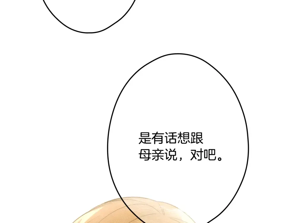 第157话 决定出战 第251页