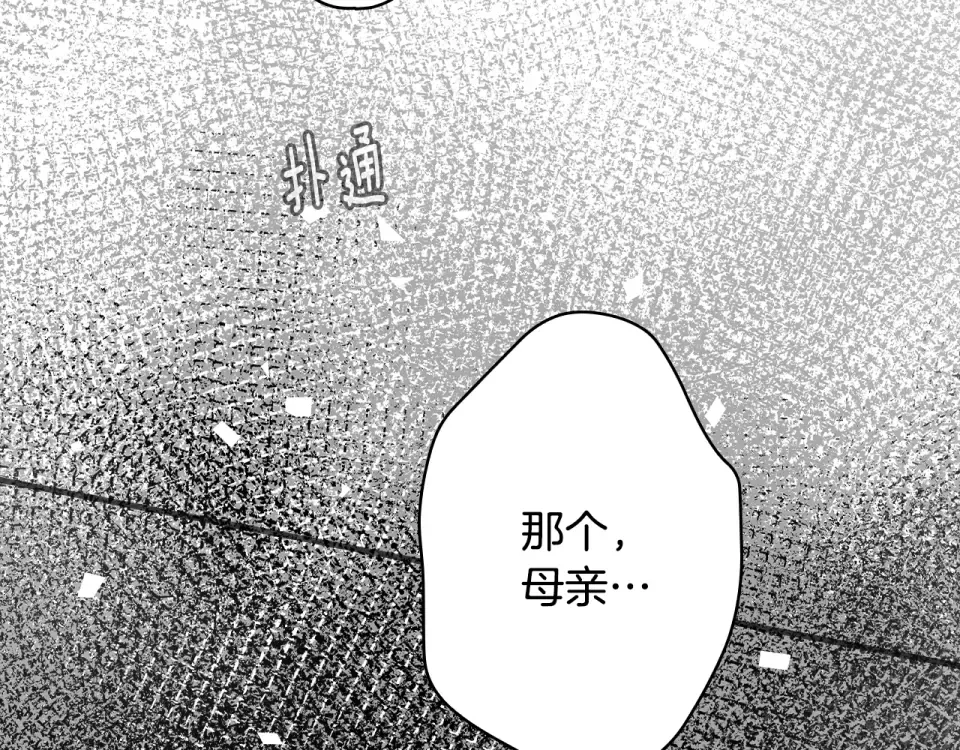 第157话 决定出战 第258页