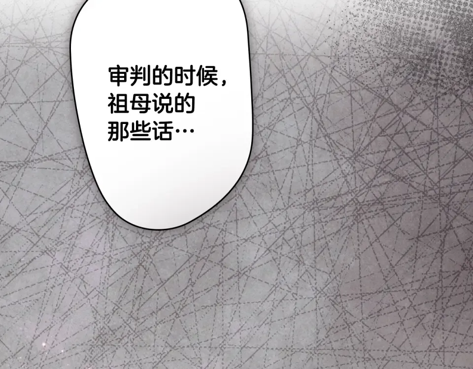 第157话 决定出战 第261页